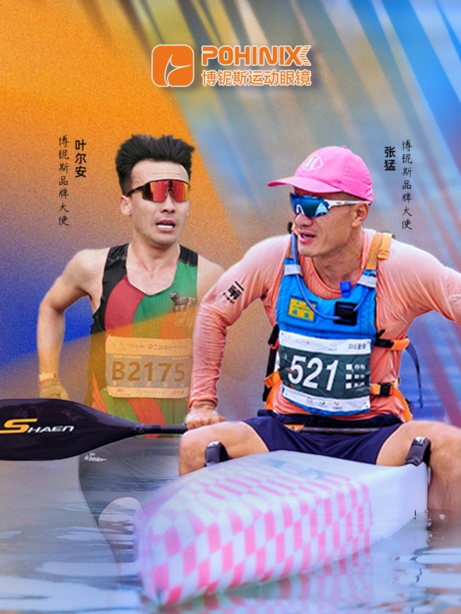 Die Pohinix -Sonnenbrille verleiht seinem Team zwei mächtige Athleten